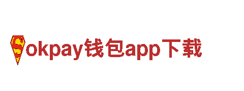 专业人力管理公司okpay钱包app下载，为您解决用工难题